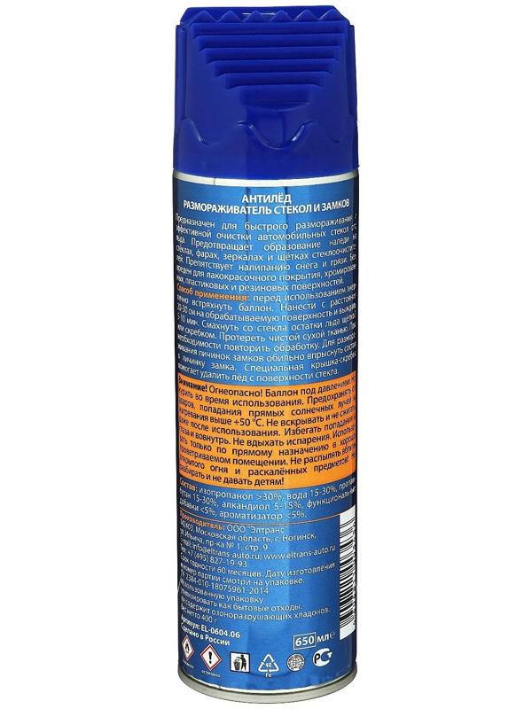 Антилёд - размораживатель стекол и замков 650 мл, аэрозоль EL-0604.06