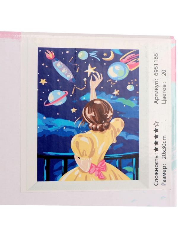 Картина по номерам на холсте с подрамником «Ночное небо» 20х30 см