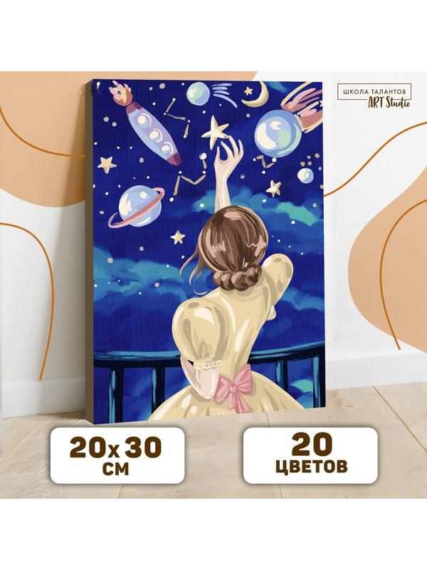Картина по номерам на холсте с подрамником «Ночное небо» 20х30 см