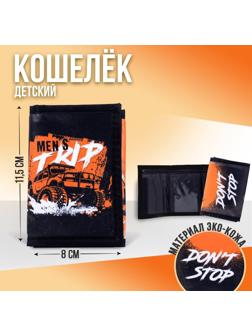 Кошелёк «Крутая тачка» на липучке