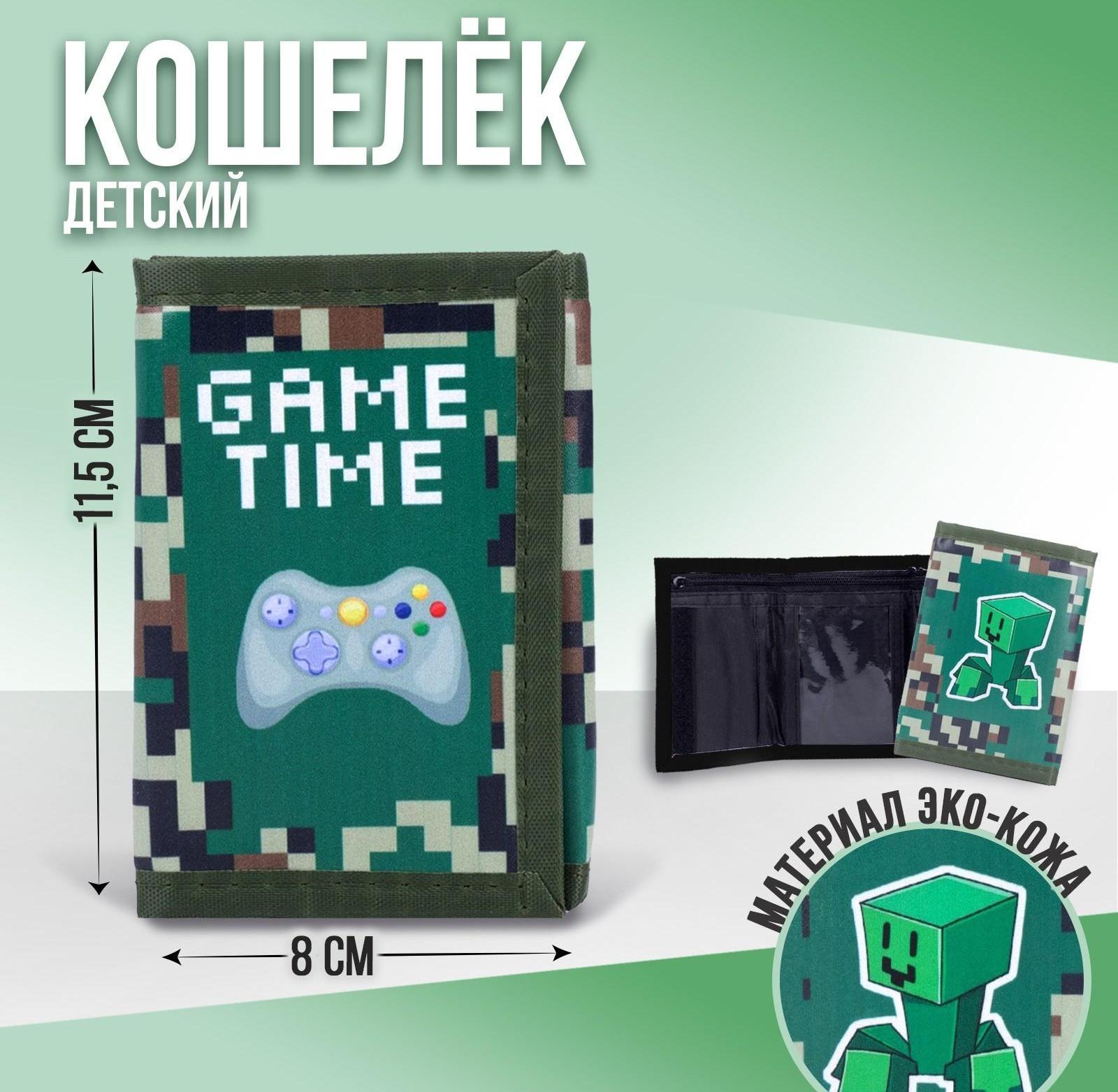 Кошелёк, отдел на липучке, цвет зелёный