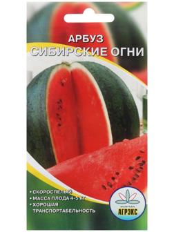 Семена Арбуз  