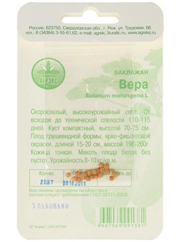 Семена Баклажан 