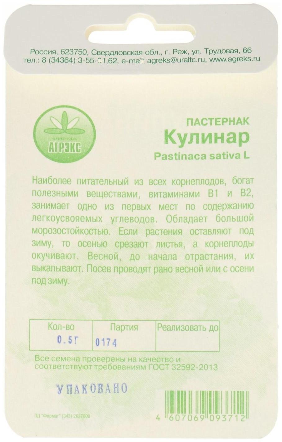 Семена Пастернак  