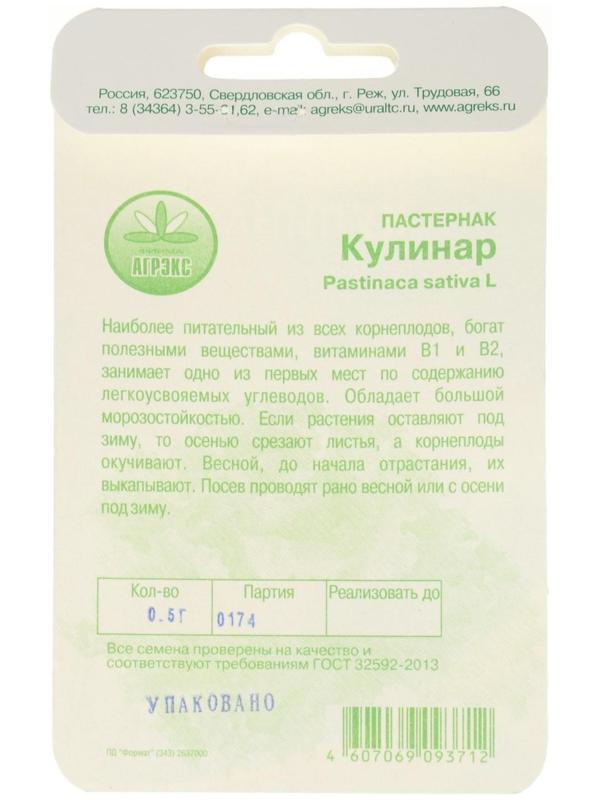 Семена Пастернак  