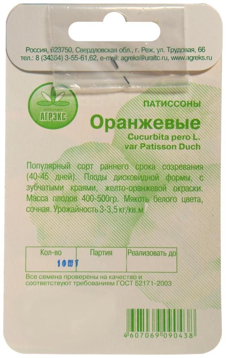 Семена Патиссоны 