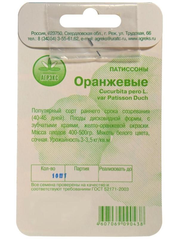 Семена Патиссоны 