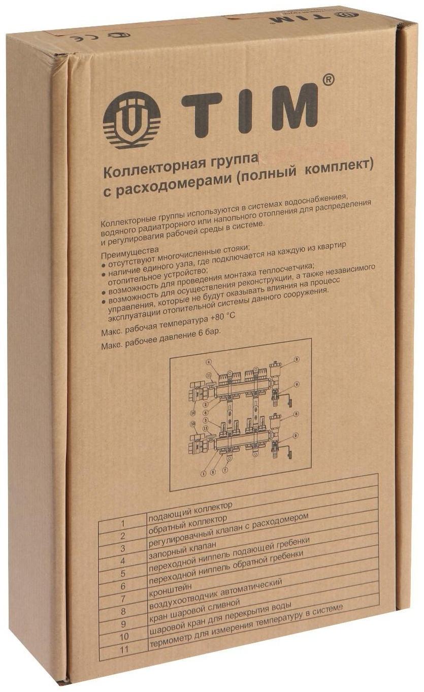 Коллекторная группа TIM KAS5003, 1