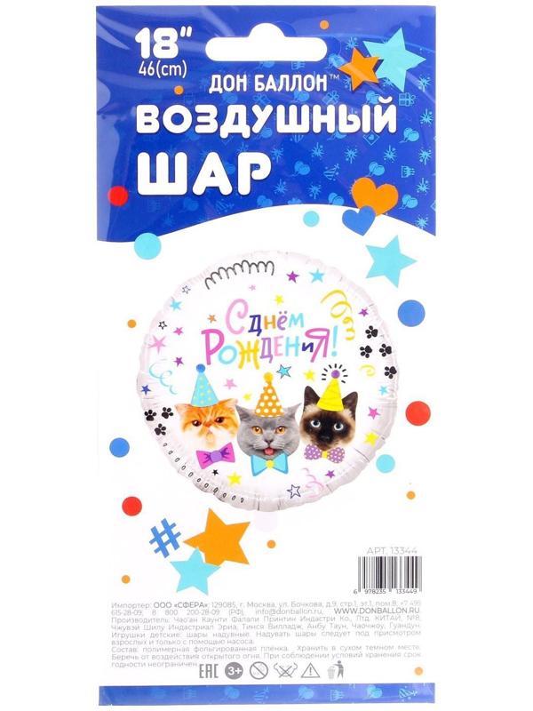 Шар фольгированный 18