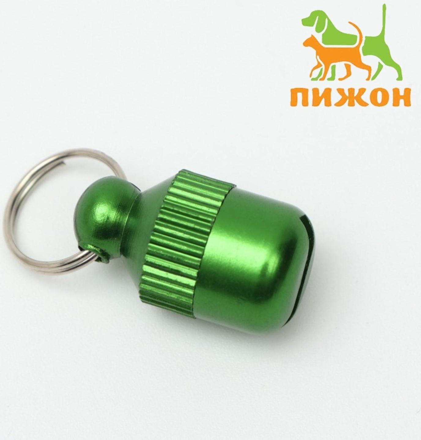 Адресник-капсула под записку 