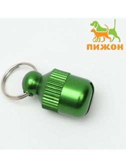 Адресник-капсула под записку 