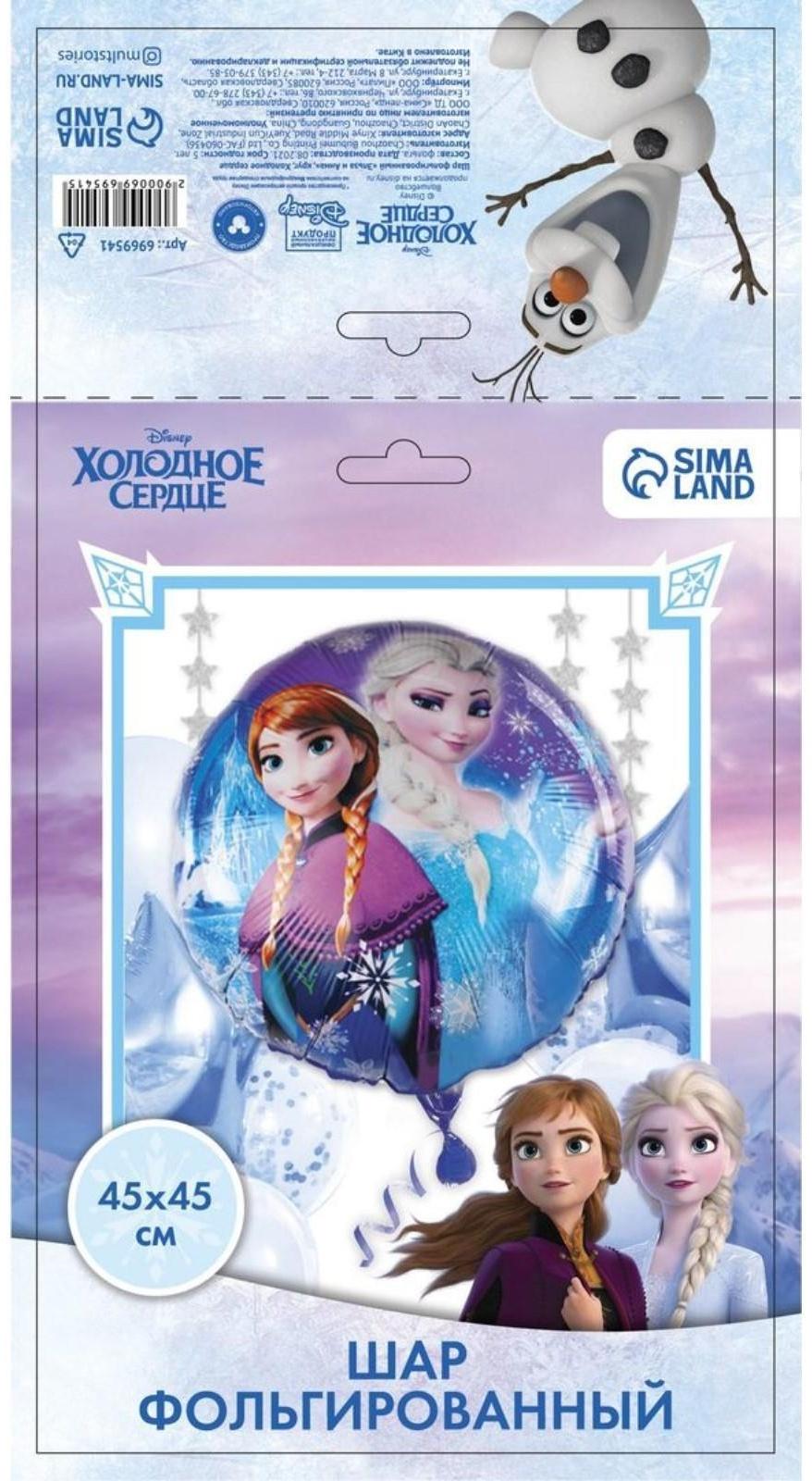 Шар фольгированный 