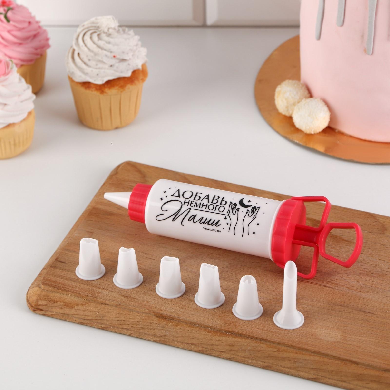 Кондитерский шприц «Добавь немного магии» 19.5 см х 6 см х 6 см, 200 мл, с насадками 6 шт