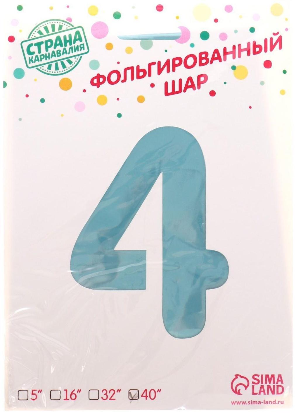 Шар фольгированный 40