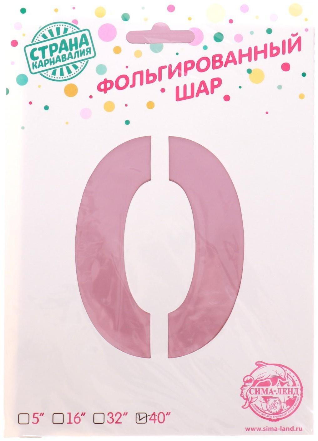 Шар фольгированный 40