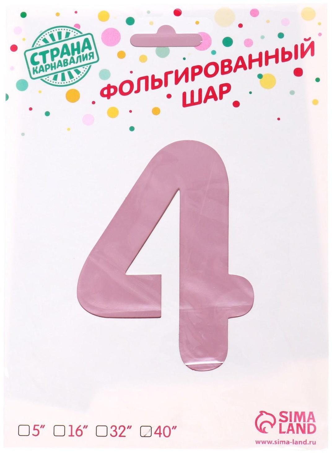 Шар фольгированный 40