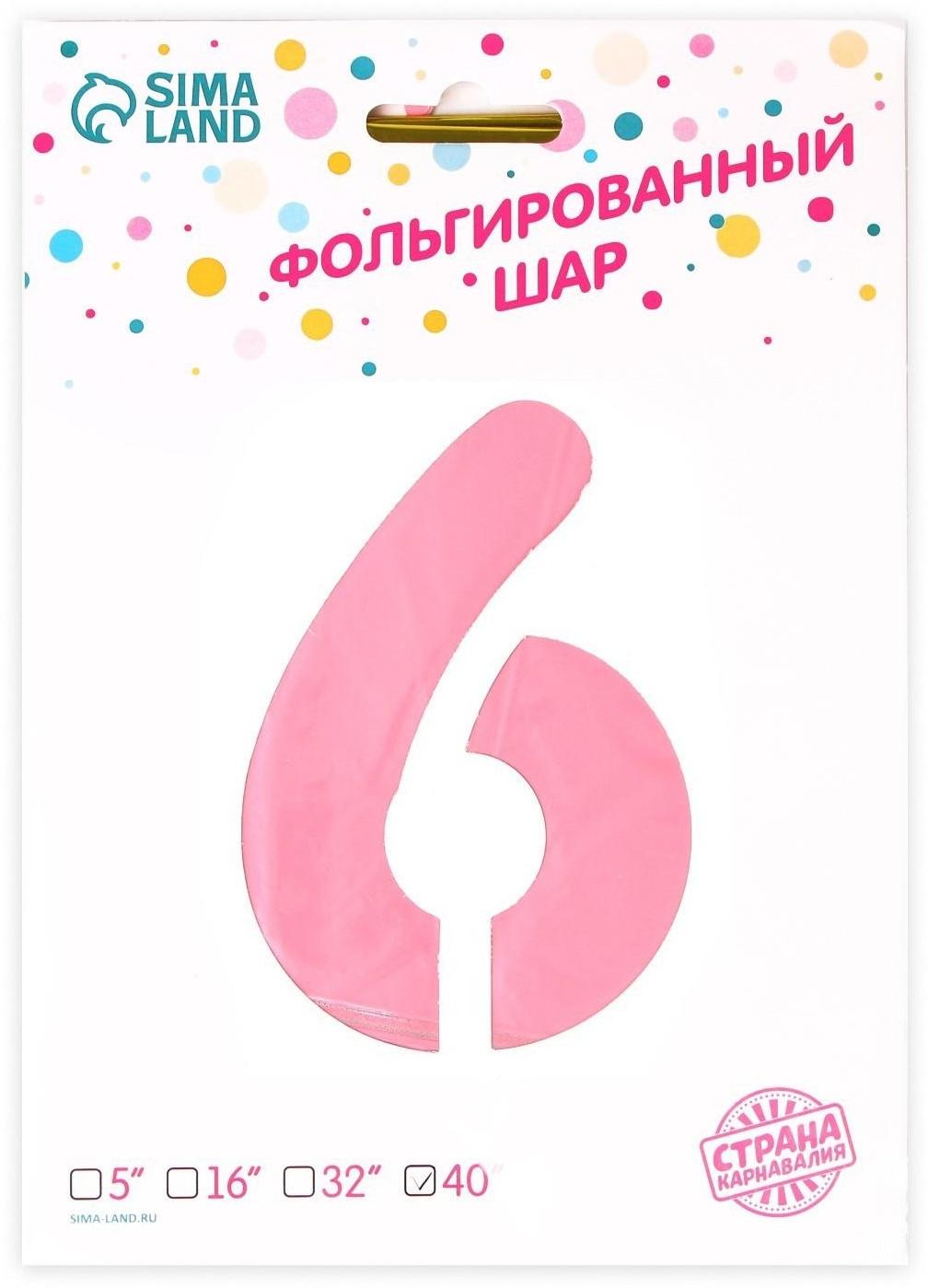 Шар фольгированный 40