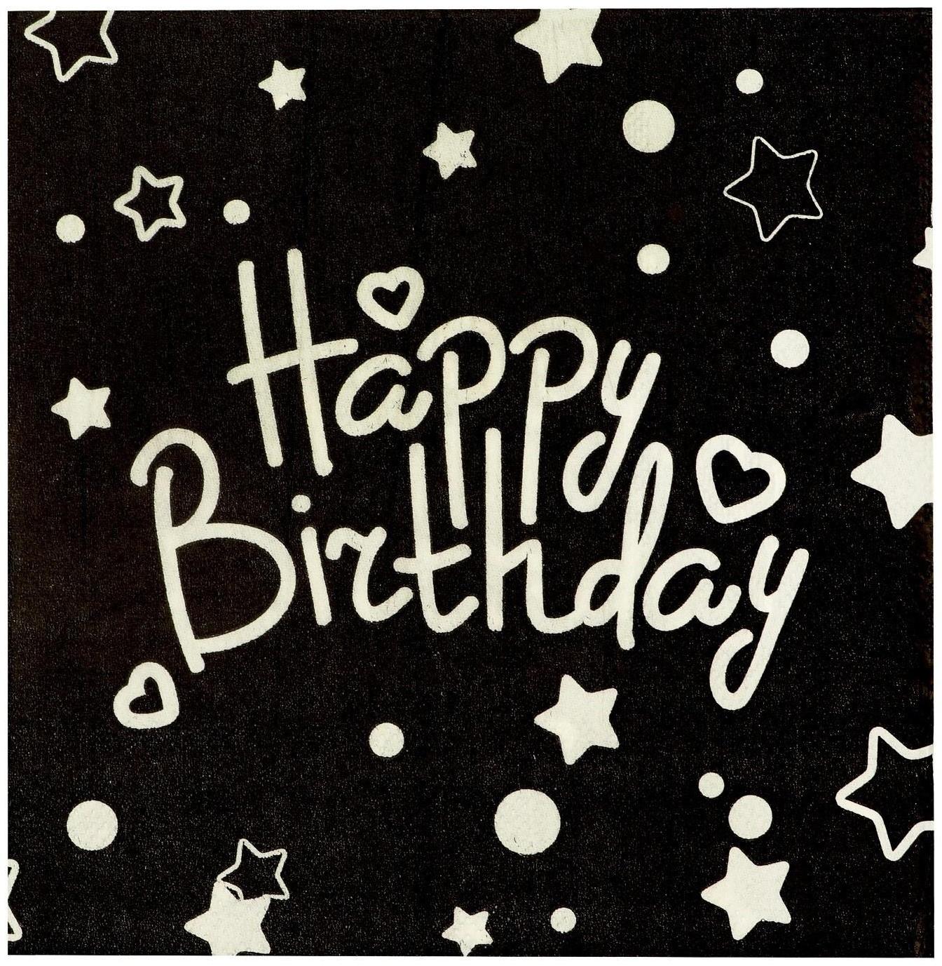 Салфетки бумажные «С Днём Рождения» 33×33 см, набор 20 шт., цвет чёрный