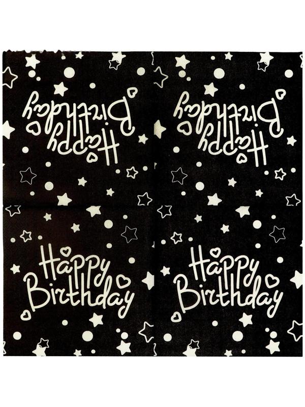 Салфетки бумажные «С Днём Рождения» 33×33 см, набор 20 шт., цвет чёрный