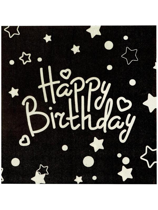 Салфетки бумажные «С Днём Рождения» 33×33 см, набор 20 шт., цвет чёрный