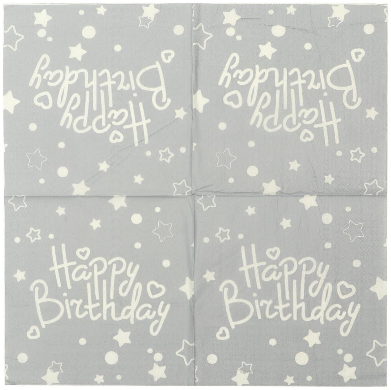 Салфетки бумажные «С днём рождения», набор, 20 шт., 33 × 33 см., цвет серый