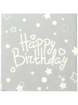 Салфетки бумажные «С днём рождения», набор, 20 шт., 33 × 33 см., цвет серый