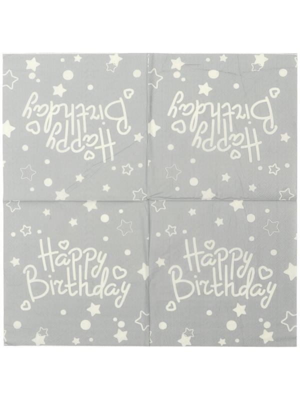 Салфетки бумажные «С днём рождения», набор, 20 шт., 33 × 33 см., цвет серый