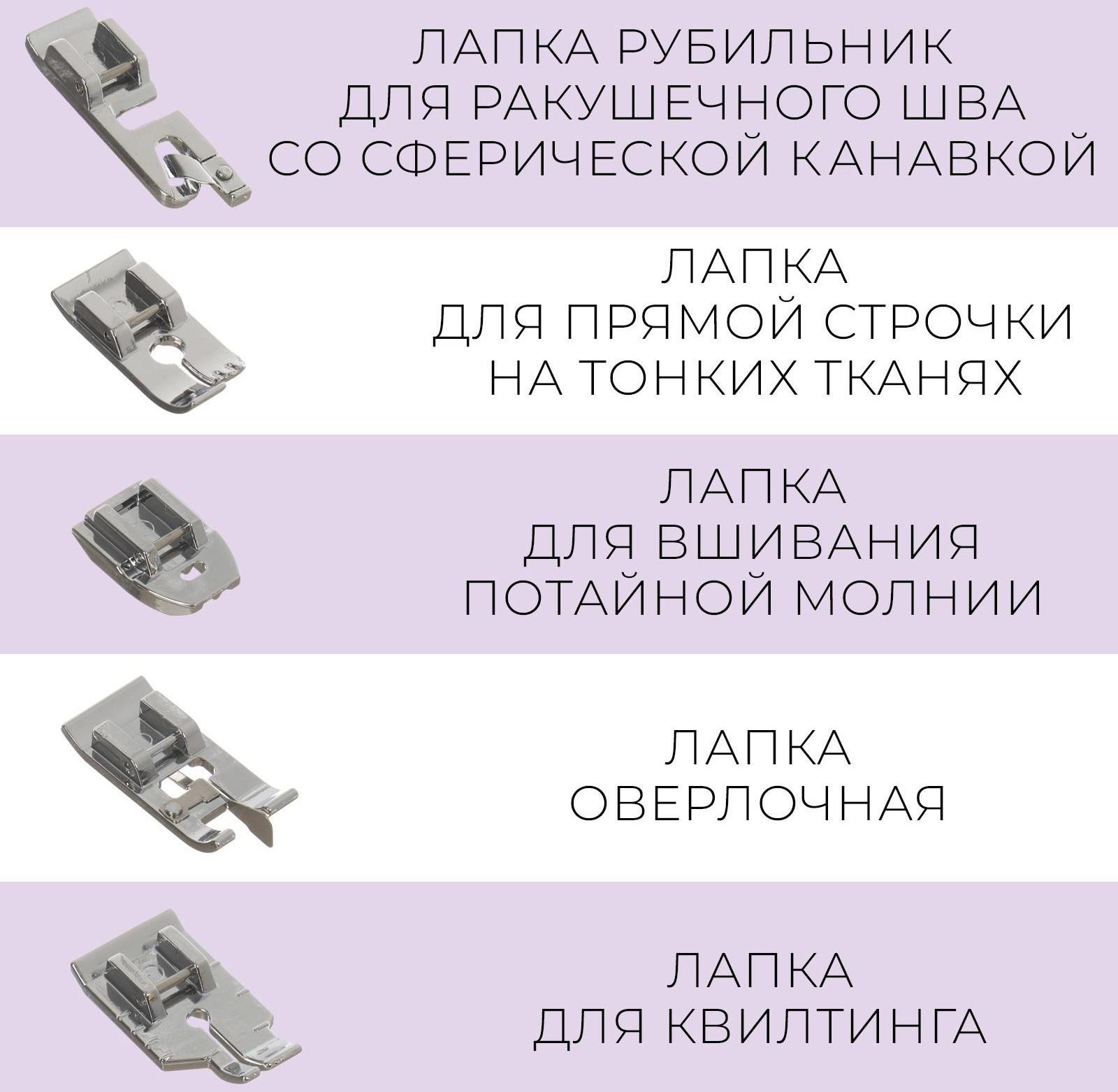 Набор лапок для швейной машины, 15 шт