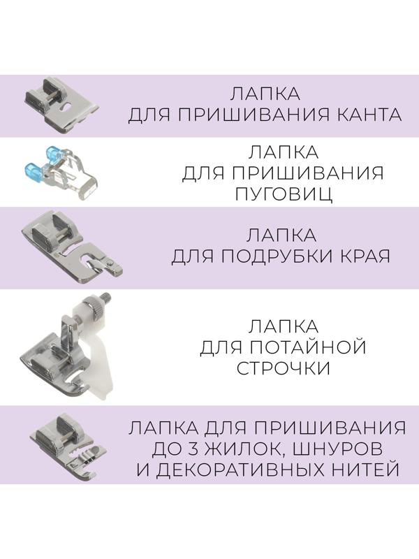 Набор лапок для швейной машины, 15 шт