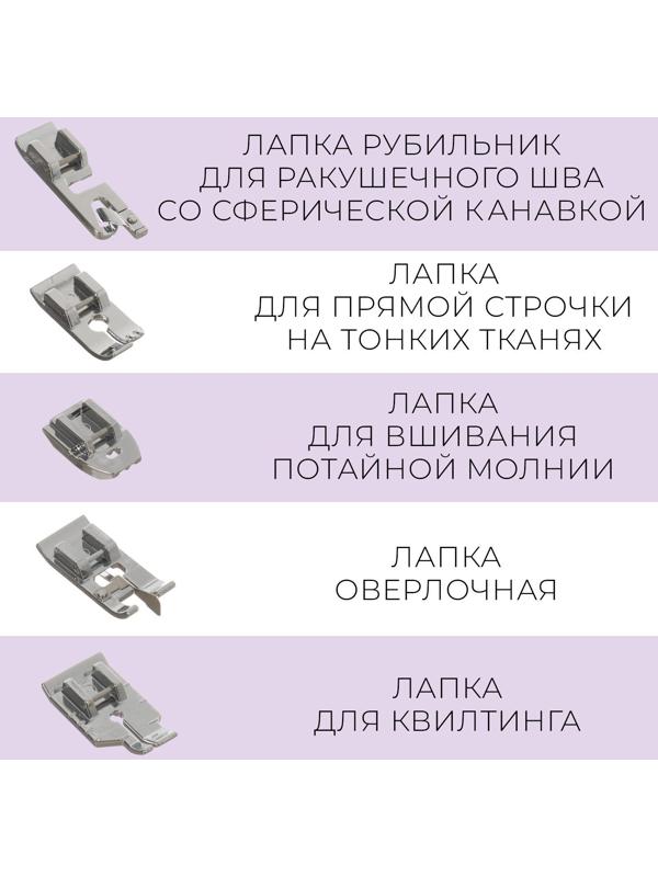 Набор лапок для швейной машины, 15 шт