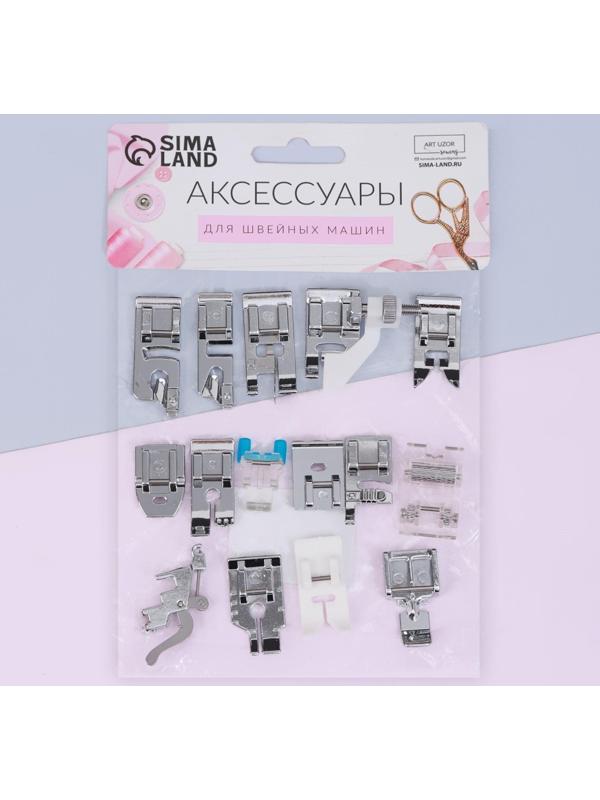 Набор лапок для швейной машины, 15 шт