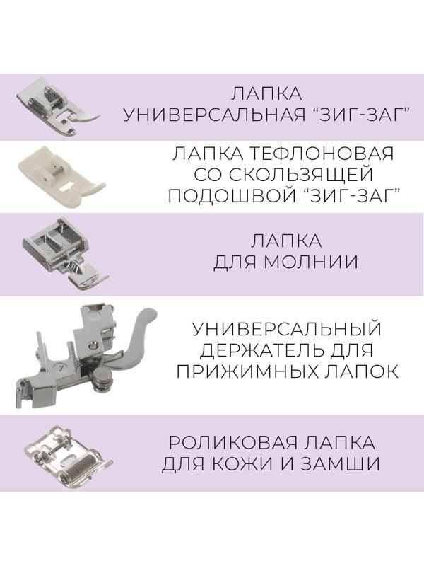 Набор лапок для швейной машины, 15 шт