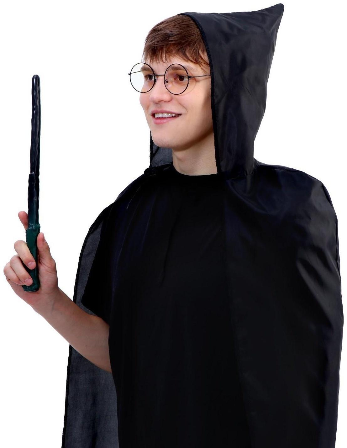 Набор для магии «Юный волшебник»1 (плащ, очки, палочка), рост 140 см