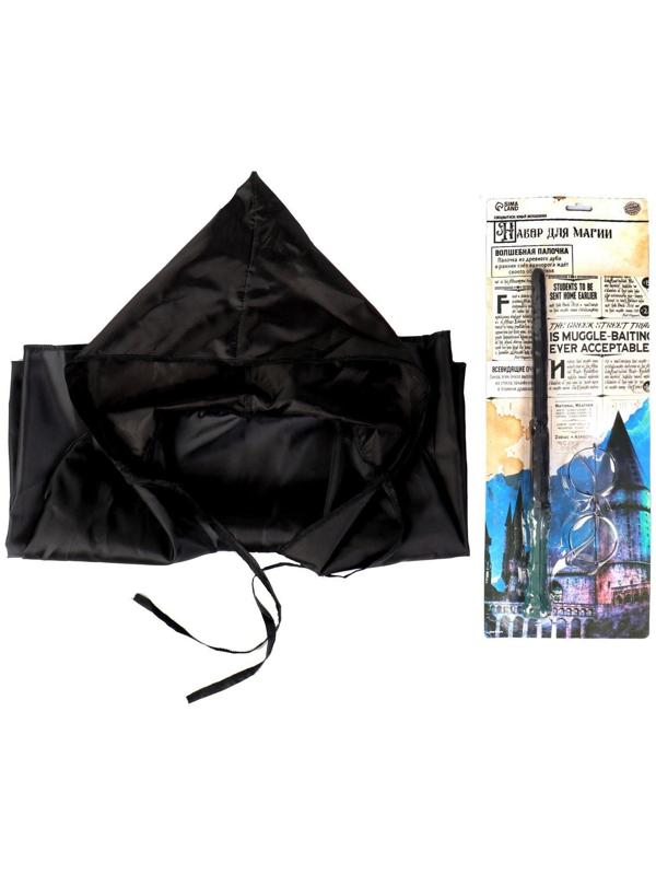 Набор для магии «Юный волшебник»1 (плащ, очки, палочка), рост 140 см
