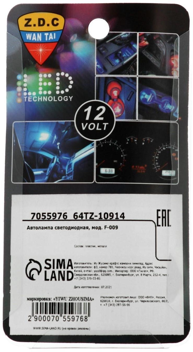Автолампа светодиодная P21W 1156, 144 SMD, 12 В, свет оранжевый