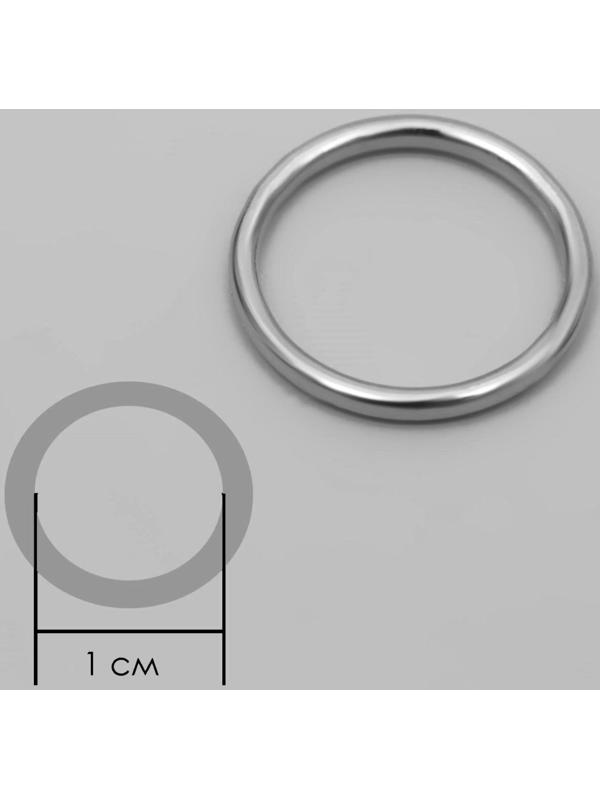 Кольцо для бретелей, металлическое, 10 мм, цвет серебряный / 2000 шт.
