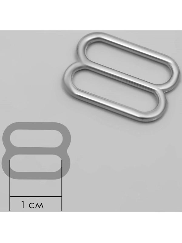 Регулятор для бретелей, металлический, 10 мм, цвет серебряный