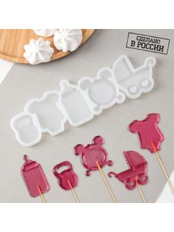 Силиконовая форма «Детский набор», коляска 7×6,7 см, боди 6×5,5 см, гиря 4,5×3,2 см, бутыль 7×3,5 см, цвет прозрачный