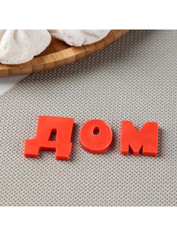 Силиконовая форма «Алфавит Мультяшный», h=2,5 см буква, цвет прозрачный