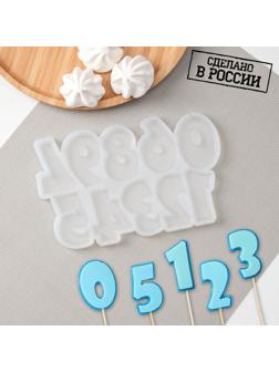 Силиконовая форма «Цифры», h=5,5 см, цвет прозрачный