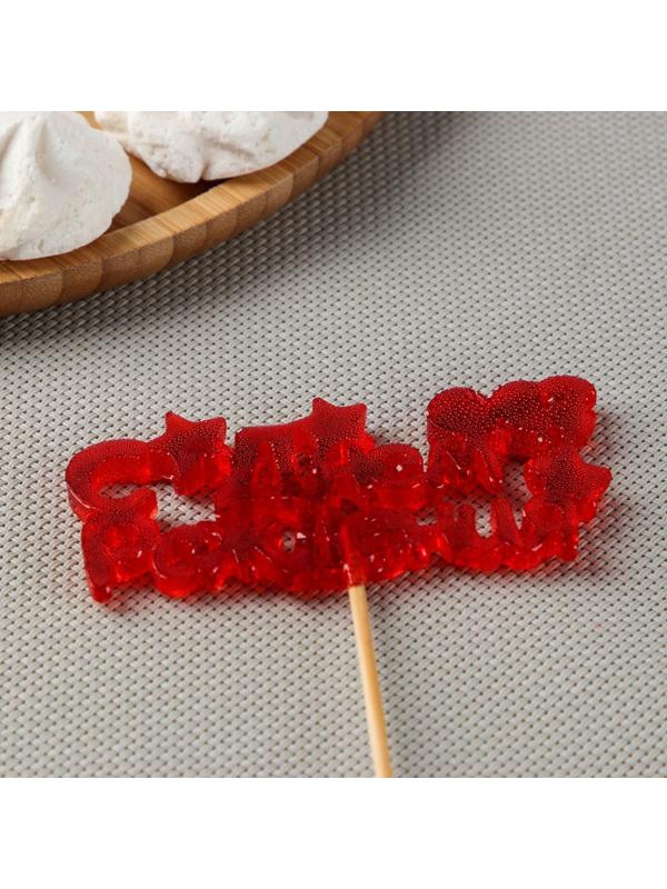 Силиконовая форма «С днём рождения», цвет прозрачный