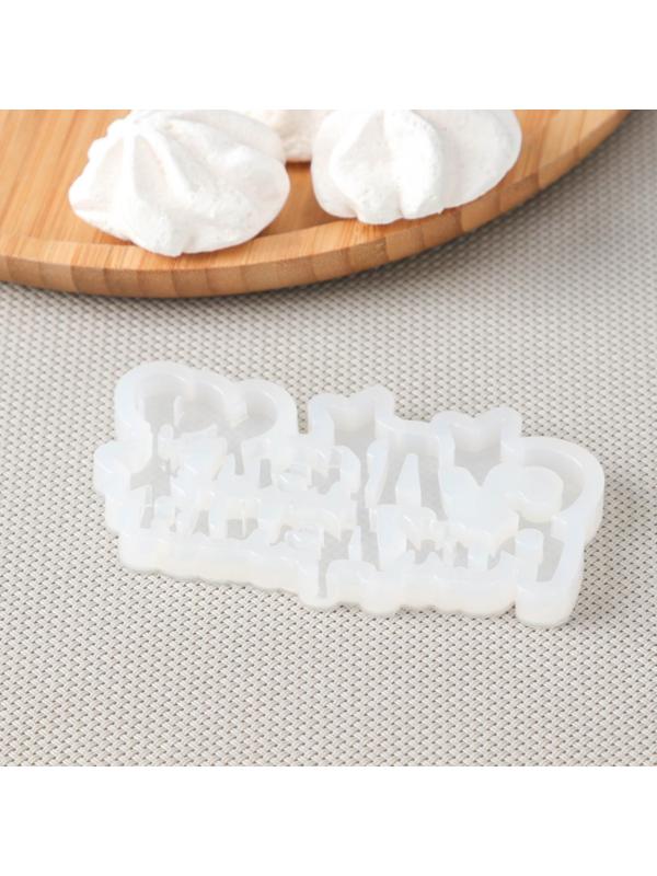 Силиконовая форма «С днём рождения», цвет прозрачный