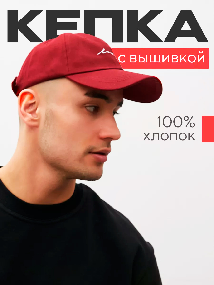 Бейсболка с надписями MINAKU цвет красный, р-р 58