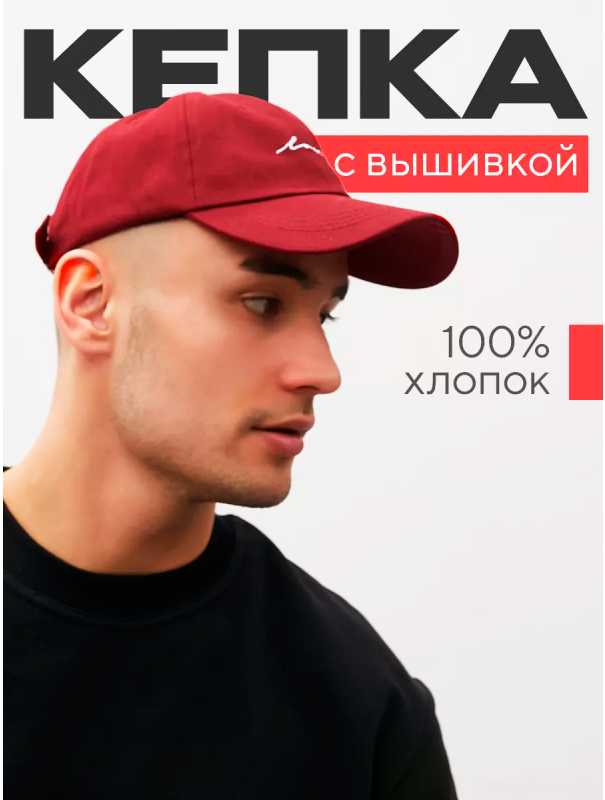 Бейсболка с надписями MINAKU цвет красный, р-р 58