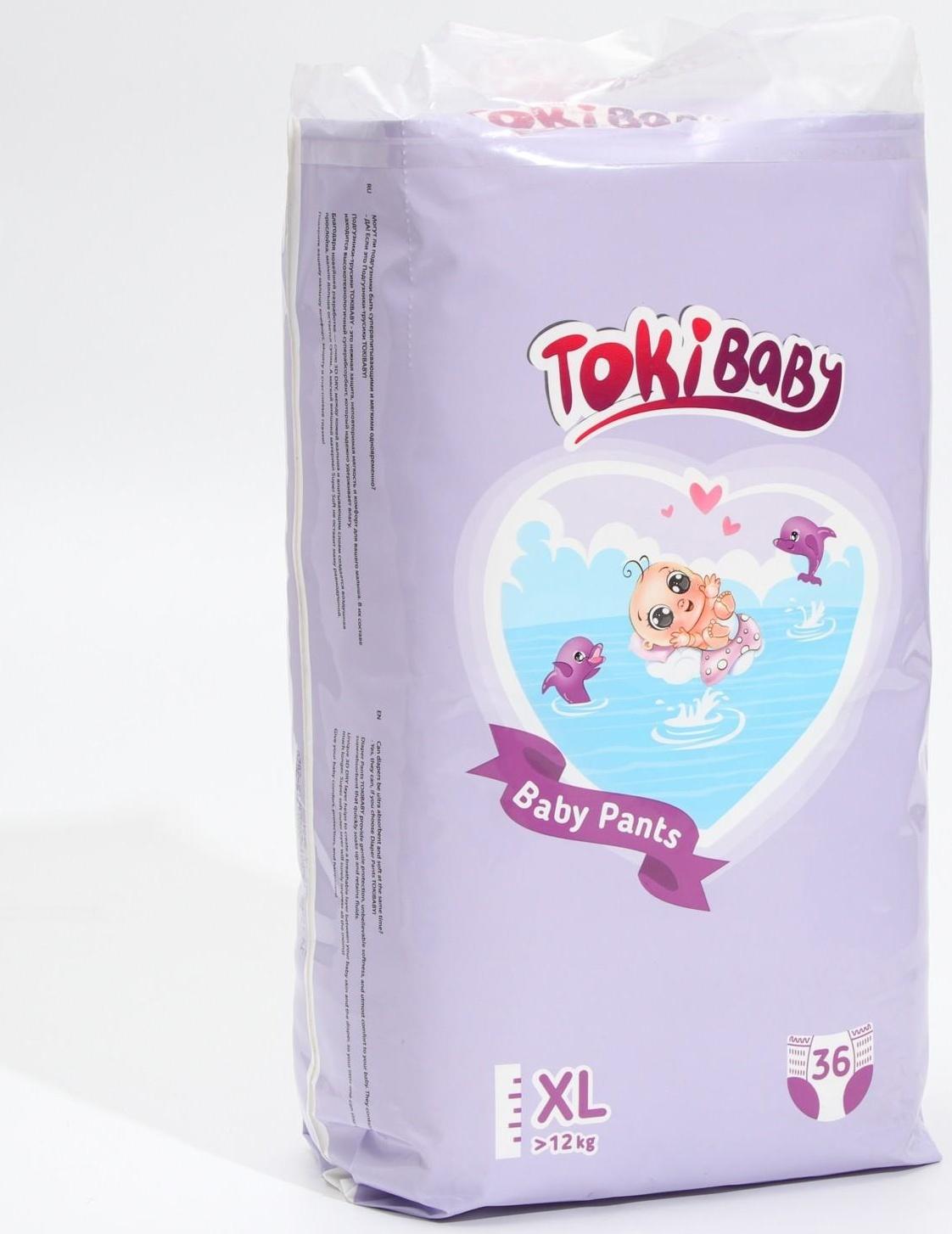 Подгузники-трусики детские TokiBABY размер XL, 36шт