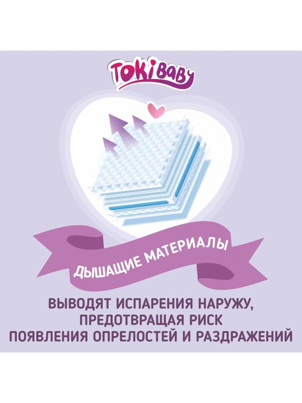 Подгузники-трусики детские TokiBABY размер XL, 36шт