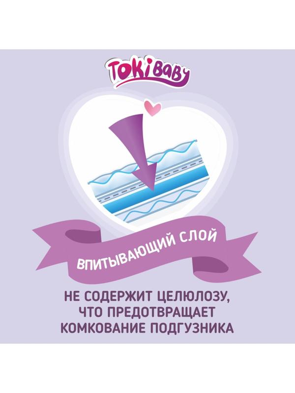 Подгузники-трусики детские TokiBABY размер XL, 36шт