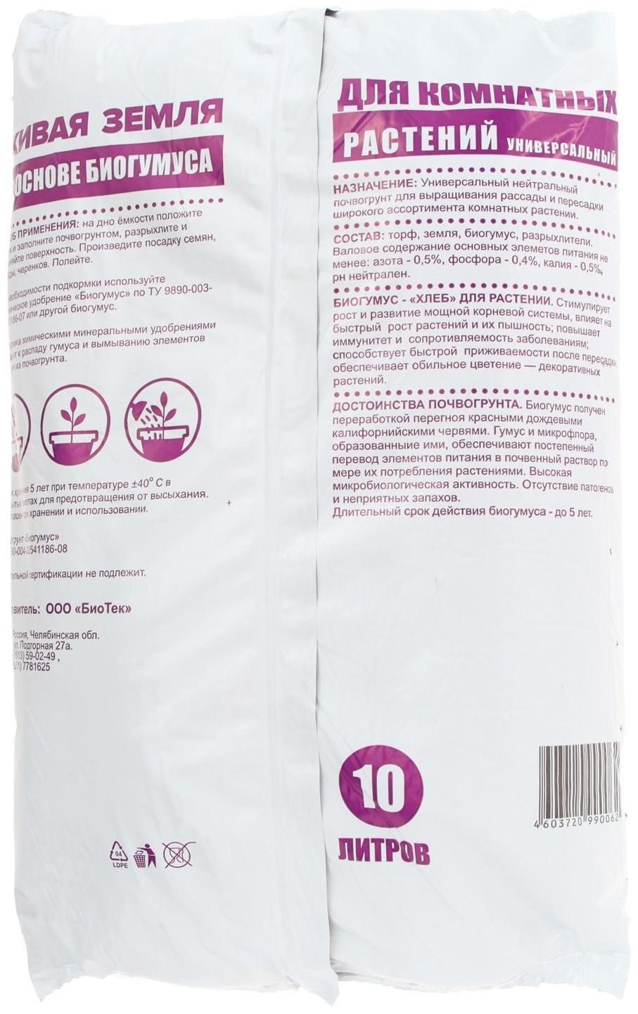 Почвогрунт на основе биогумуса 