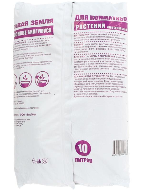 Почвогрунт на основе биогумуса 
