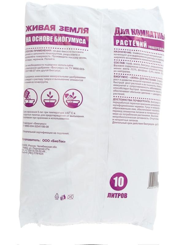 Почвогрунт на основе биогумуса 